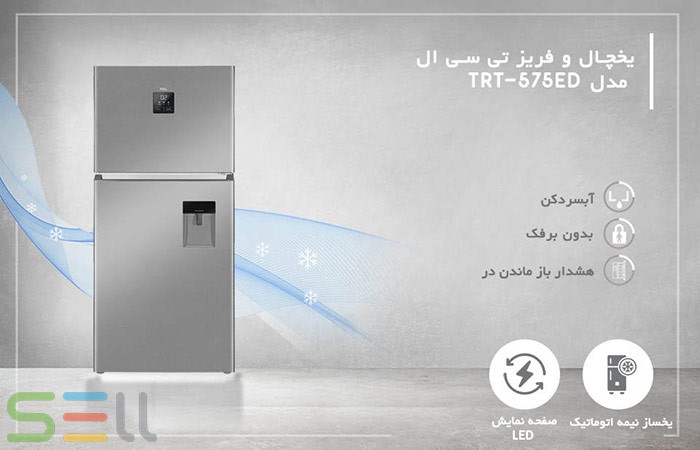 قیمت یخچال فریزر تی سی ال قیمت یخچال فریزر تی سی ال