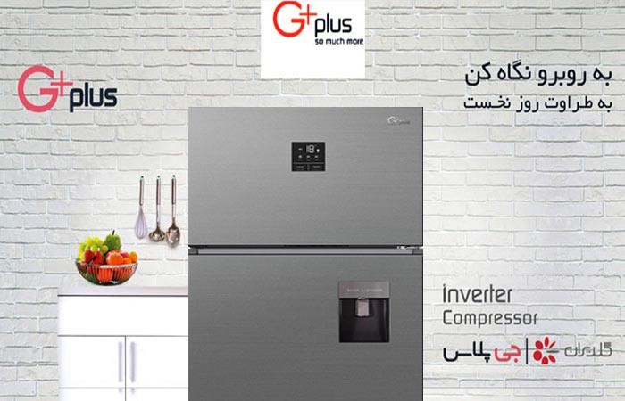 مقایسه یخچال فریزر جی پلاس مقایسه یخچال فریزر جی پلاس