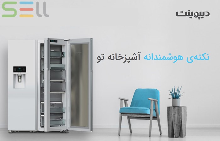 خرید لوازم خانگی دیپوینت خرید لوازم خانگی دیپوینت