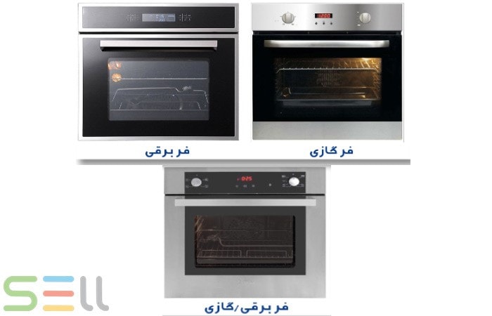 انواع فر توکار انواع فر توکار