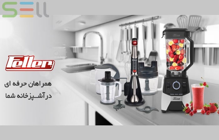 خرید لوازم خانگی فلر خرید لوازم خانگی فلر