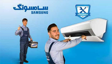 جشنواره سرویس و شستشوی کولرهای گازی سامسونگ