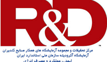 آزمون ایمنی ماشین‌های لباسشویی ال‌جی